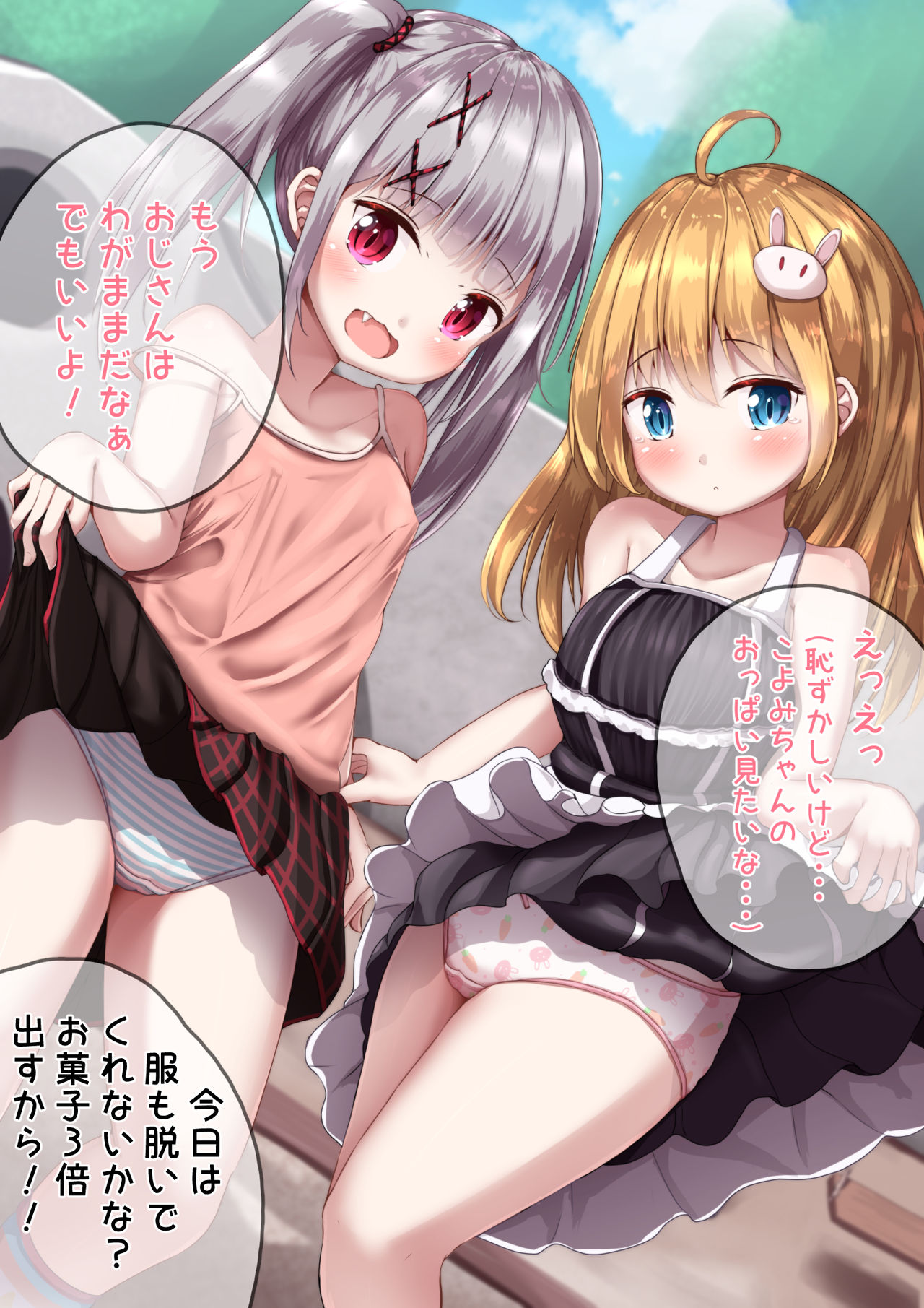 otonari-san no muchi rori ginpatsu-chan ochinchin daisuki musume ni chokyo shichau CG-shu page 9 full