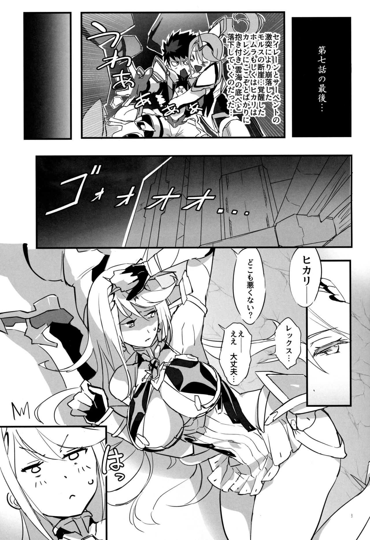 hepatica7.0 page 2 full