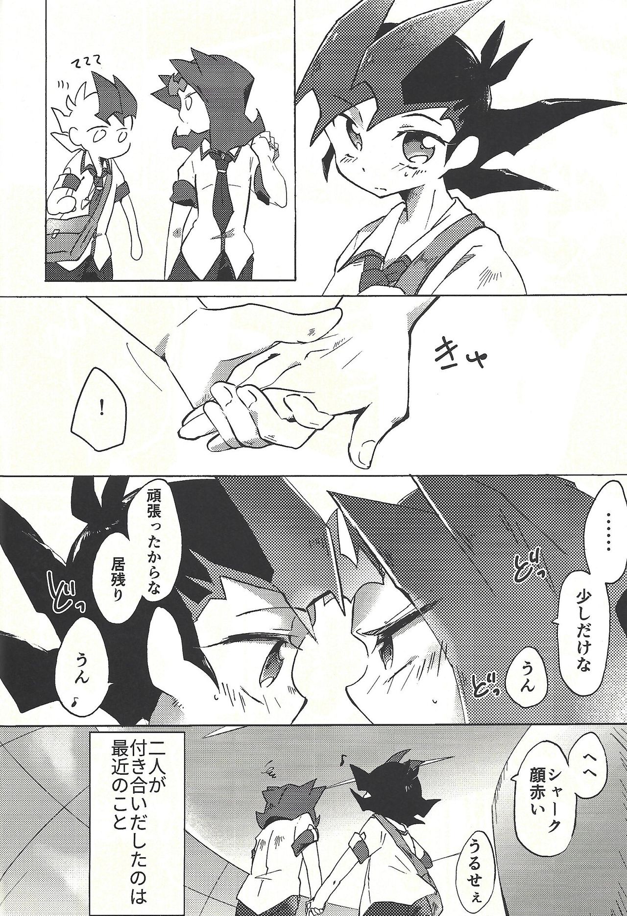 ☓ Yume resu fumin rēsu page 5 full