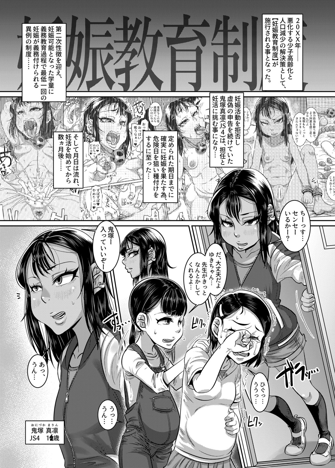 CHOCOLATE GIRL4 chapter3 Kuro ●* Nimpu activity - demand bote stomach H ... which a Yankee learns page 2 full