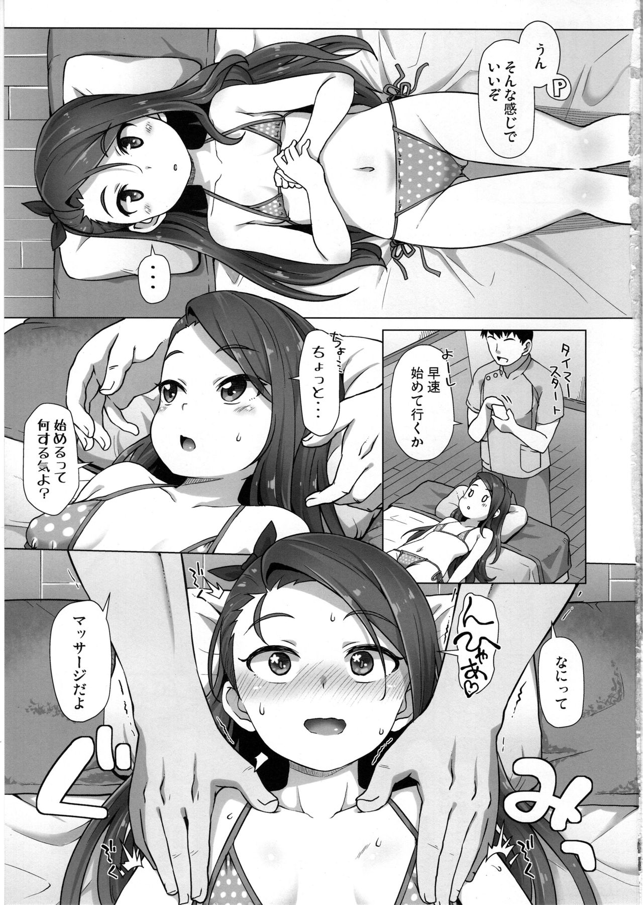 IORIX BODY CARE page 4 full
