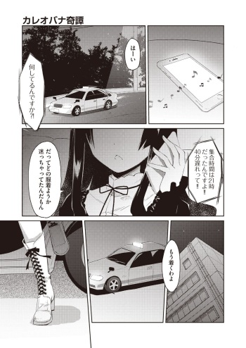 Kareobana Kitan Ch.1-4 cover