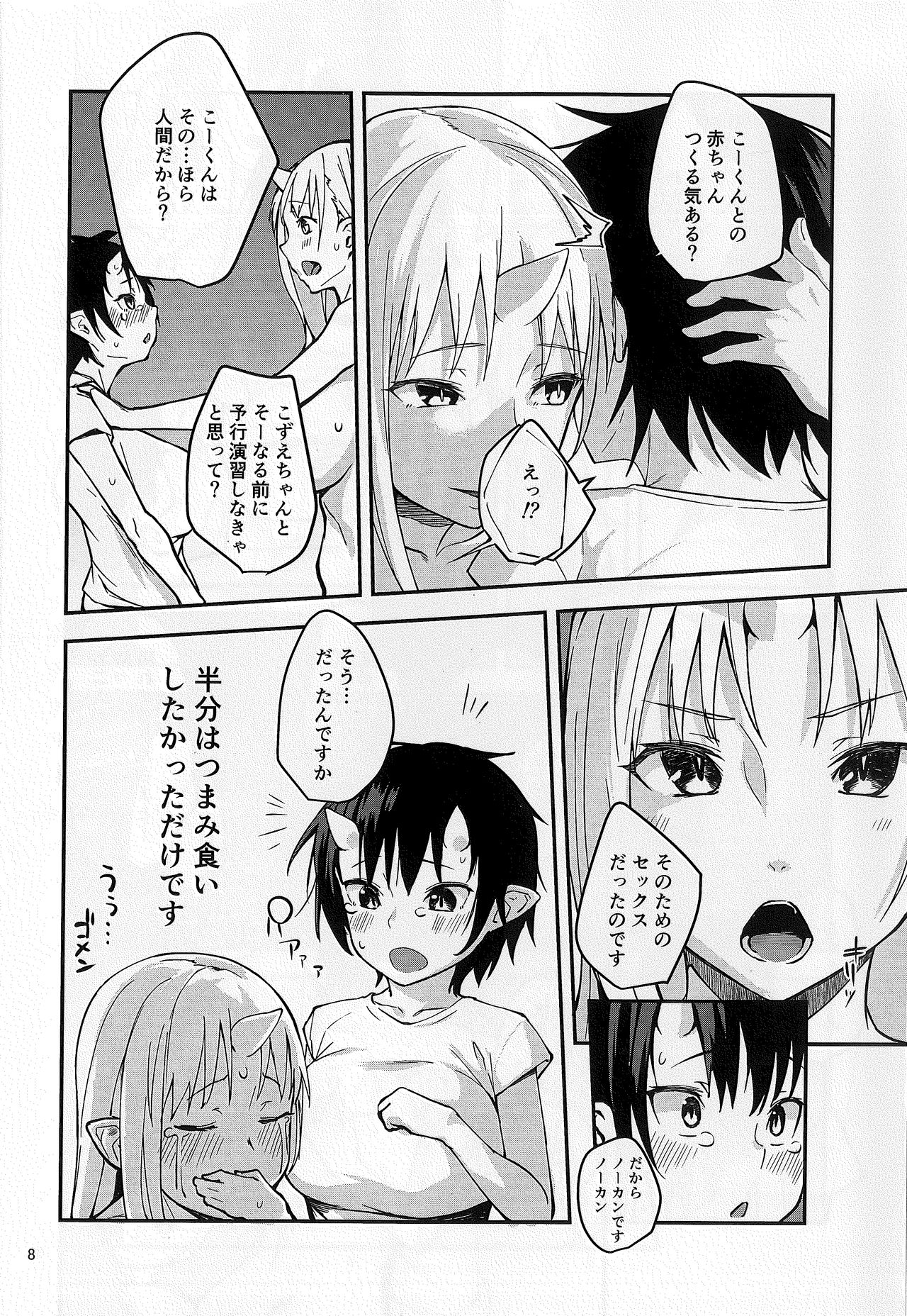 Oni no Sumu Ie San page 7 full