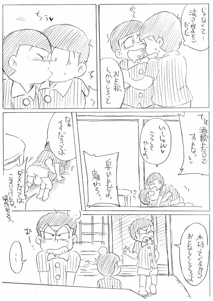 You want to drink Sake... Don't Drink it! page 4 full