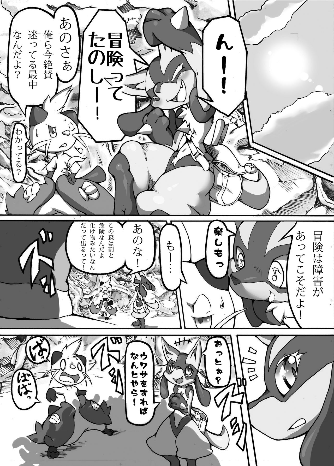Ta! Matome page 10 full