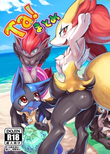 Ta! Matome cover