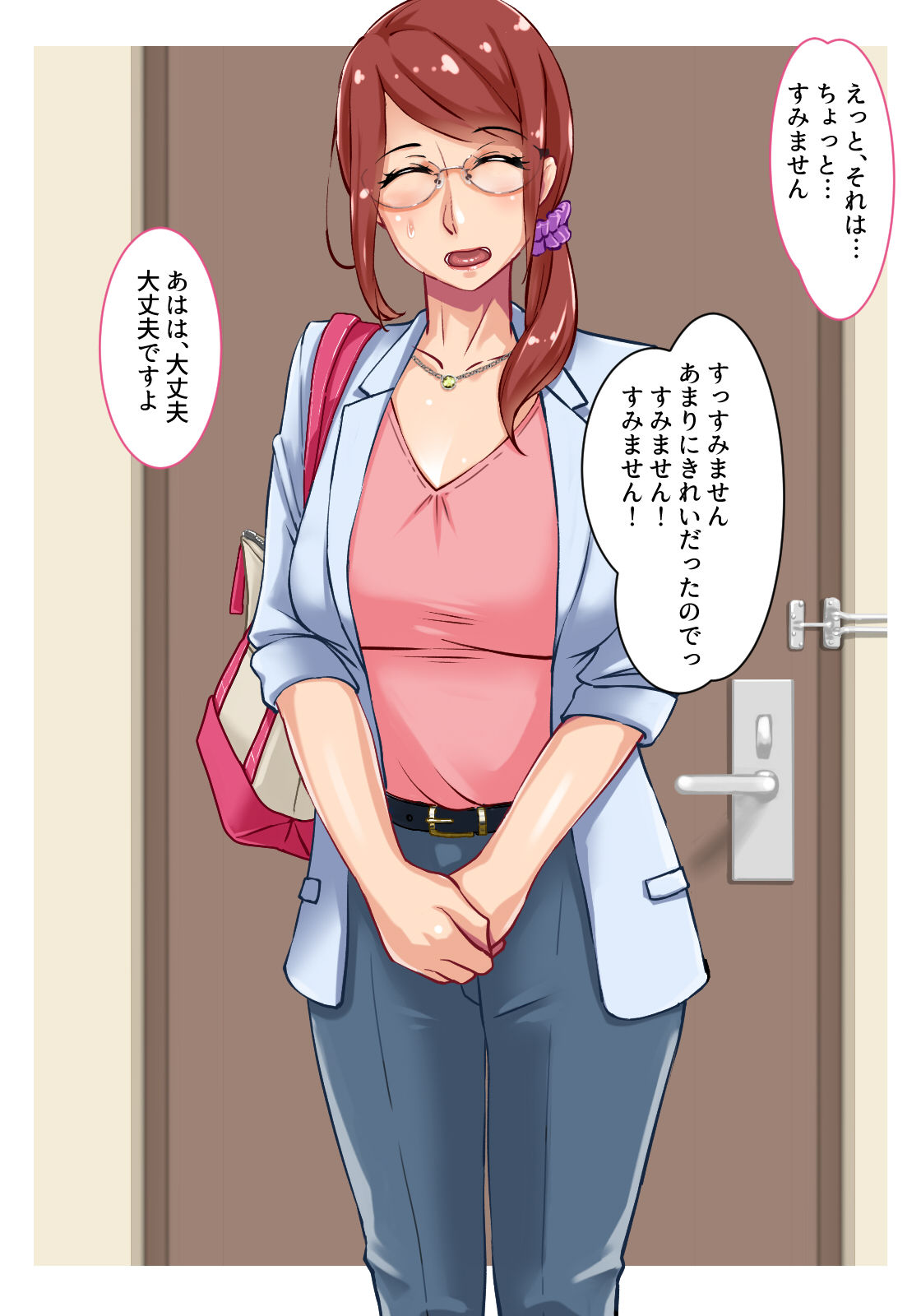 Cosplay de Yell! Hitozuma Deli-jou to Love H page 4 full