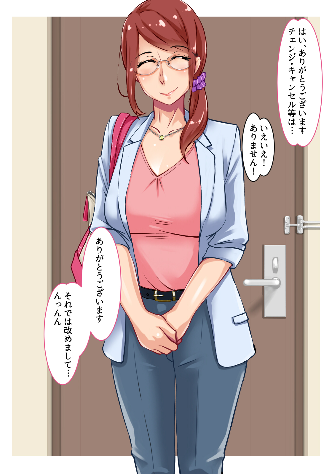 Cosplay de Yell! Hitozuma Deli-jou to Love H page 6 full