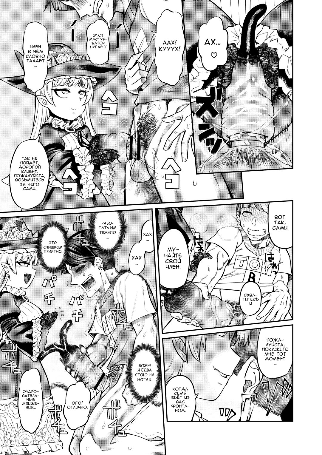 Onaho o Kattara Jinsei Shuuryou ~"Anata" o Sakusei Shimasu~ | Покупка мастурбаторов с теневых сайтов смертельно опасна ~ Я высосу тебя досуха, дорогуша ~ page 10 full