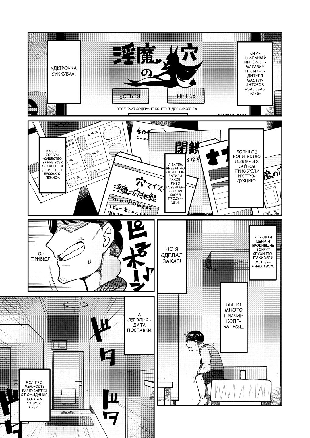 Onaho o Kattara Jinsei Shuuryou ~"Anata" o Sakusei Shimasu~ | Покупка мастурбаторов с теневых сайтов смертельно опасна ~ Я высосу тебя досуха, дорогуша ~ page 2 full