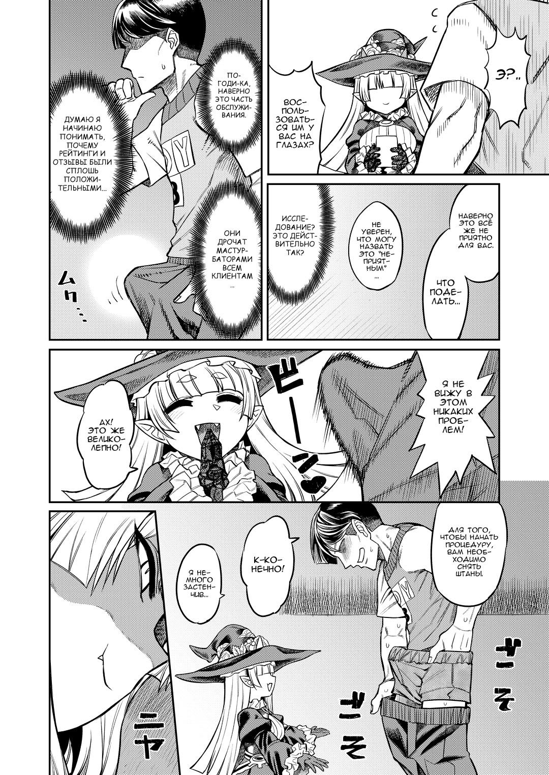Onaho o Kattara Jinsei Shuuryou ~"Anata" o Sakusei Shimasu~ | Покупка мастурбаторов с теневых сайтов смертельно опасна ~ Я высосу тебя досуха, дорогуша ~ page 5 full