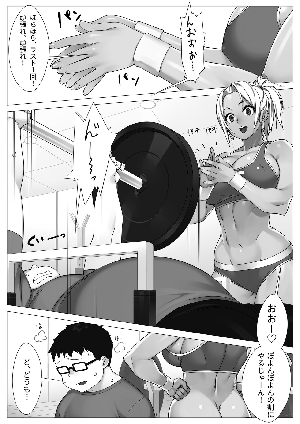 TRAINING DAY page 2 full