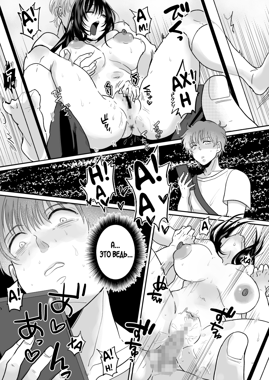 Kirai na Doukyuusei ga Ichuu no Kanojo ni Hyoui shita page 10 full
