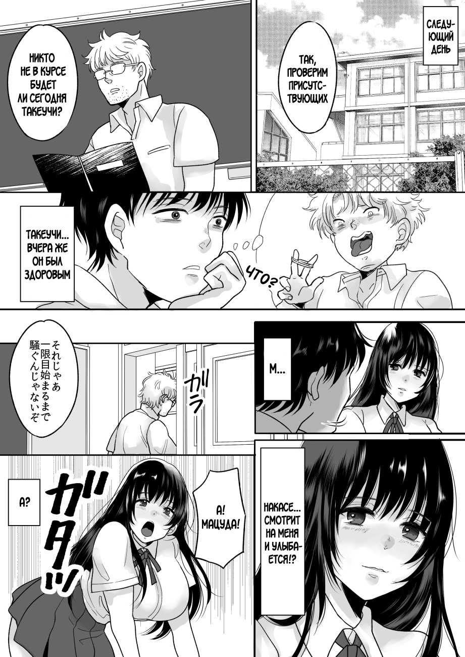 Kirai na Doukyuusei ga Ichuu no Kanojo ni Hyoui shita page 6 full