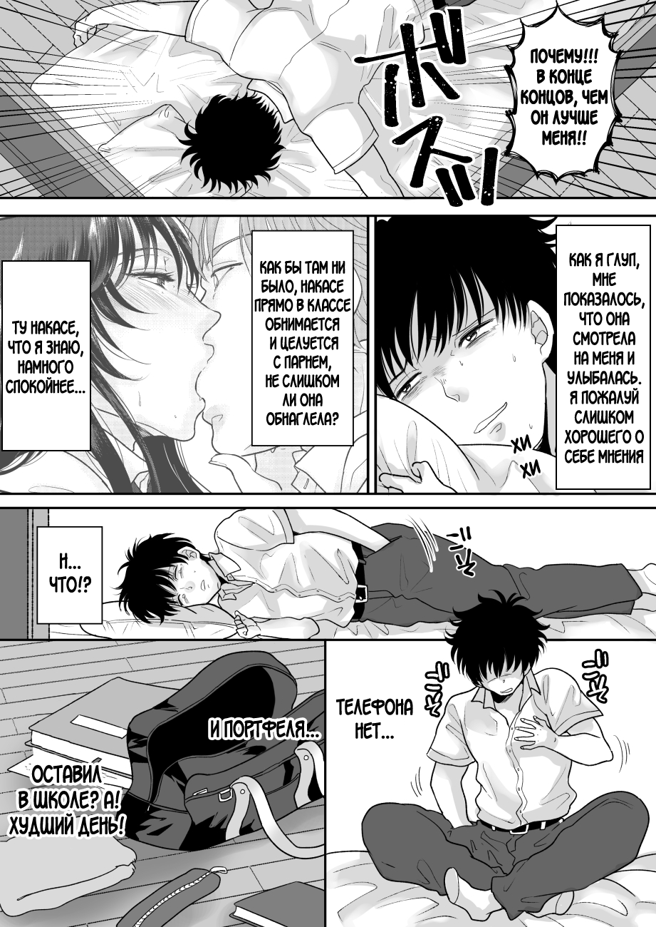 Kirai na Doukyuusei ga Ichuu no Kanojo ni Hyoui shita page 8 full