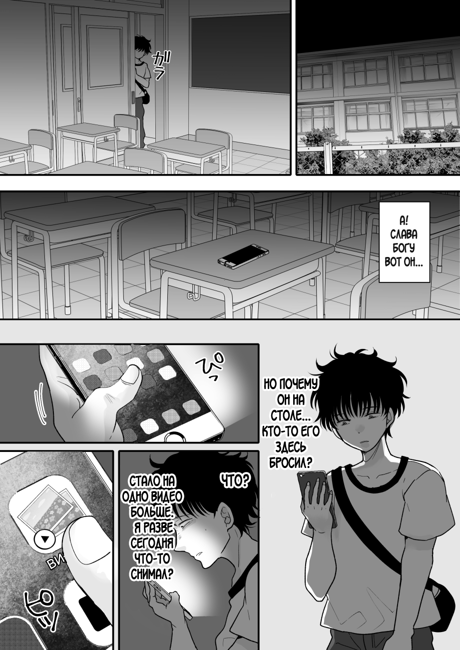 Kirai na Doukyuusei ga Ichuu no Kanojo ni Hyoui shita page 9 full
