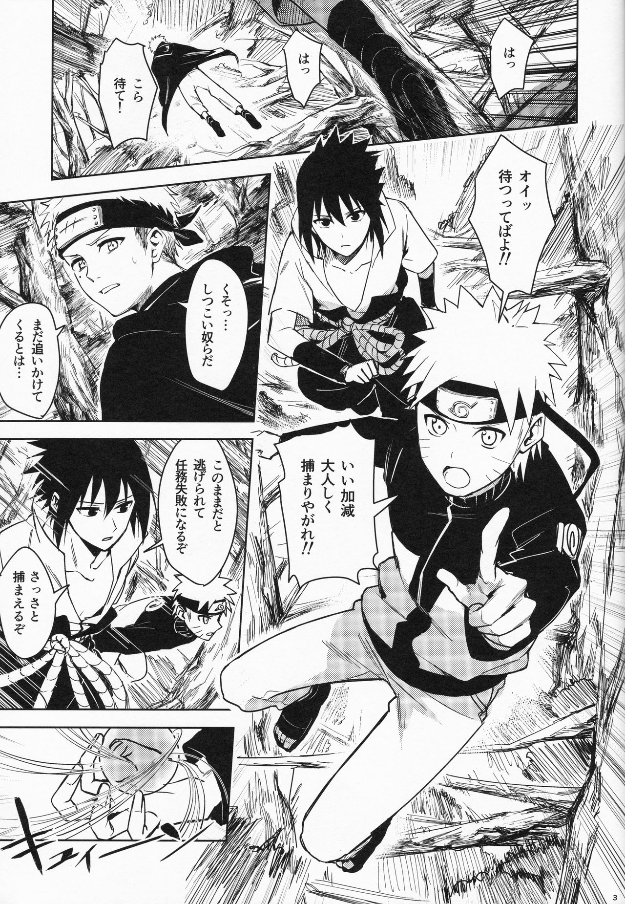 Datte Ore-tachi Tomodachi daro page 4 full