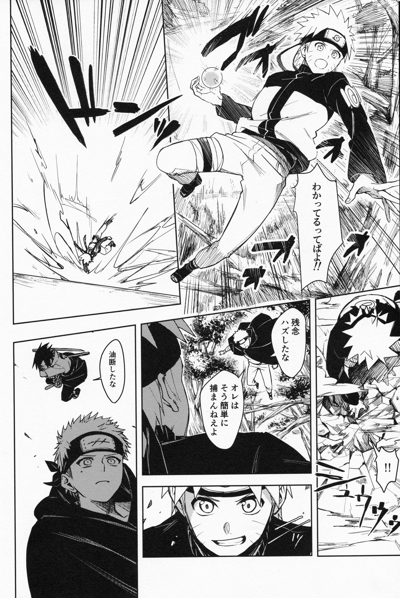 Datte Ore-tachi Tomodachi daro page 5 full