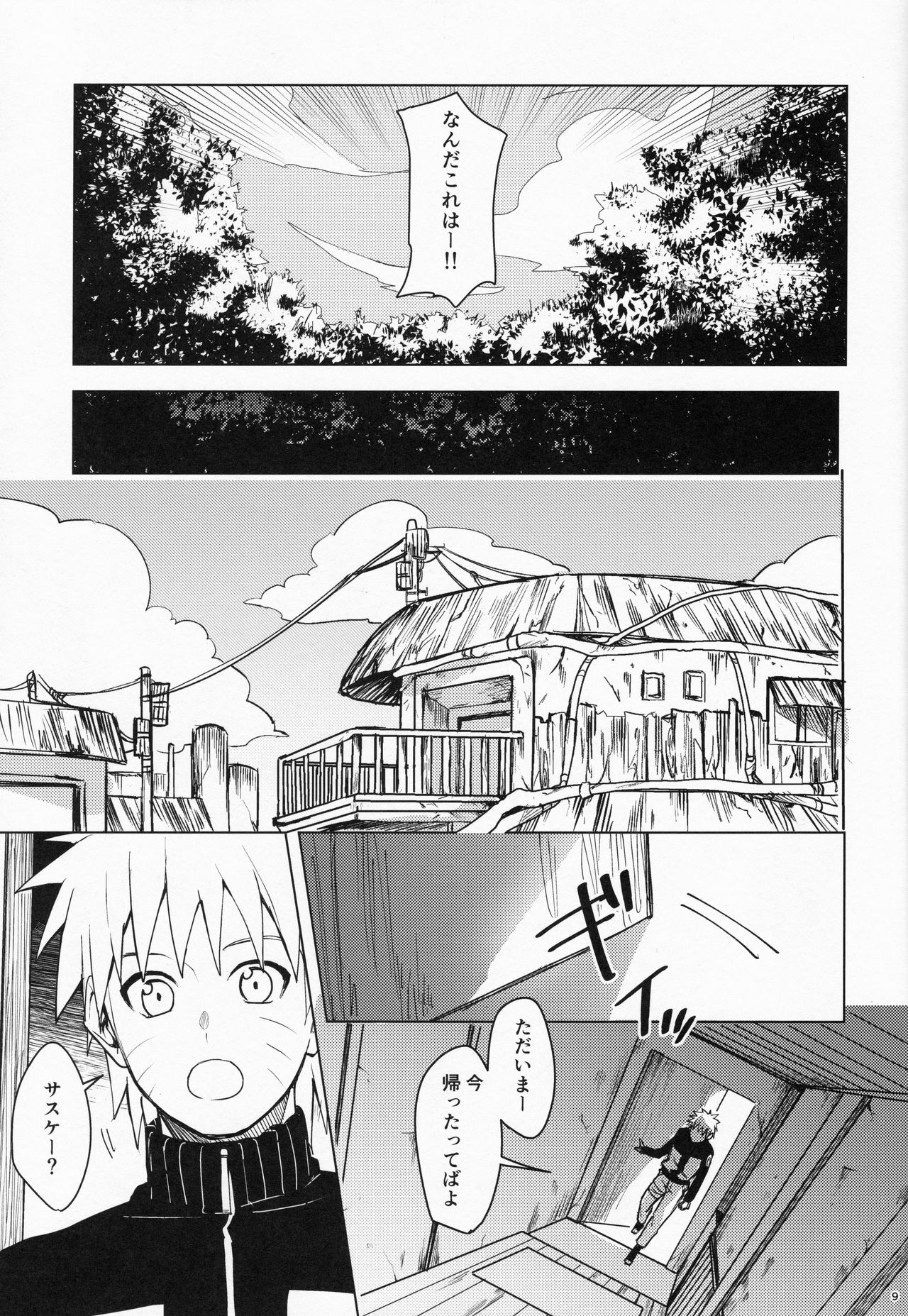 Datte Ore-tachi Tomodachi daro page 8 full