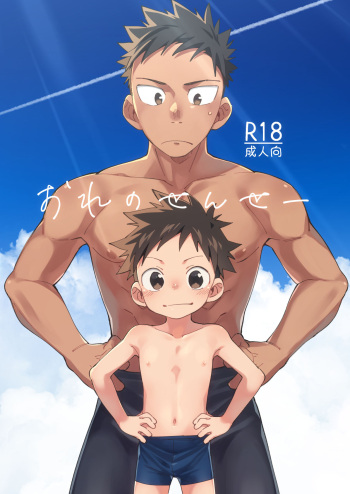 Ore no Sensei cover
