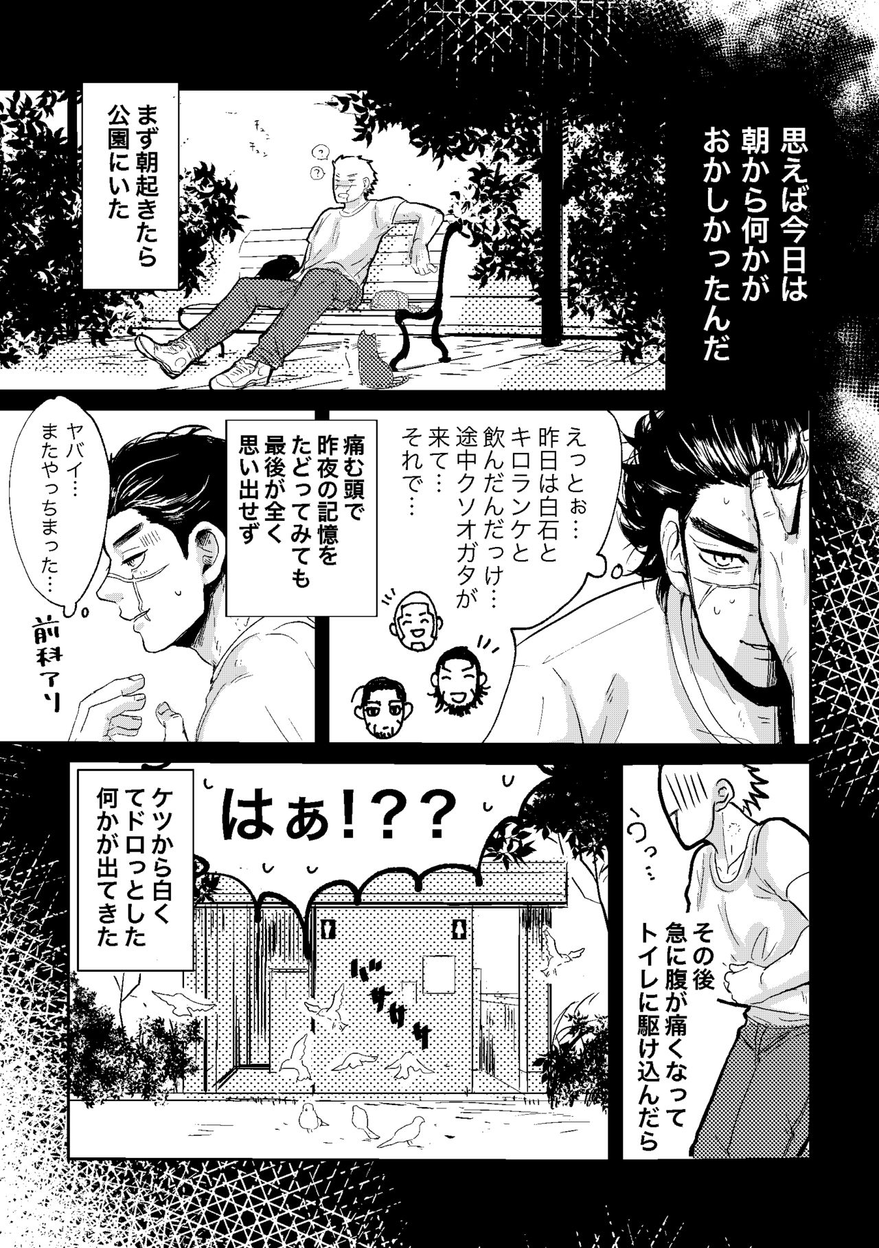 All is well that ends well! page 4 full