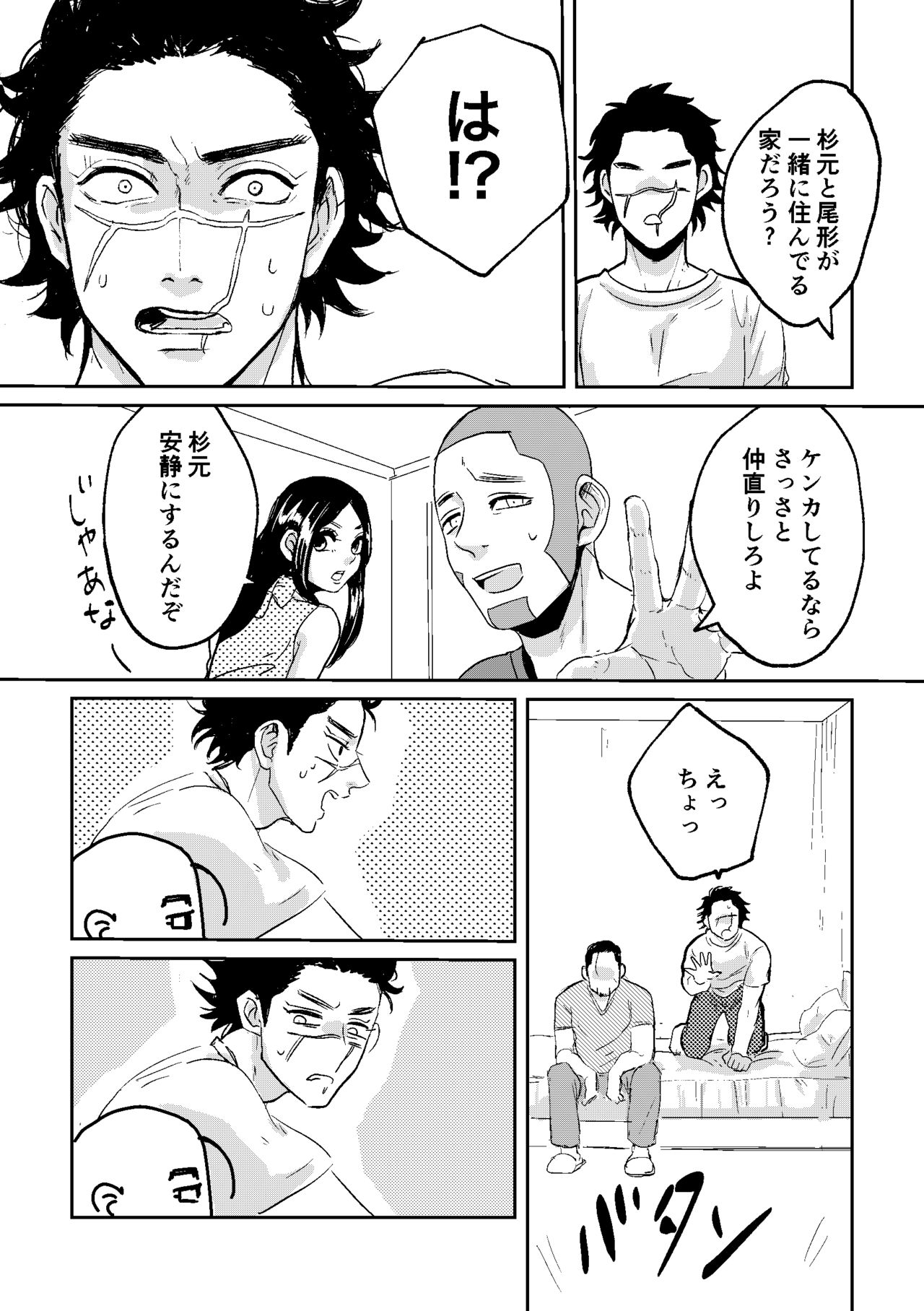 All is well that ends well! page 9 full