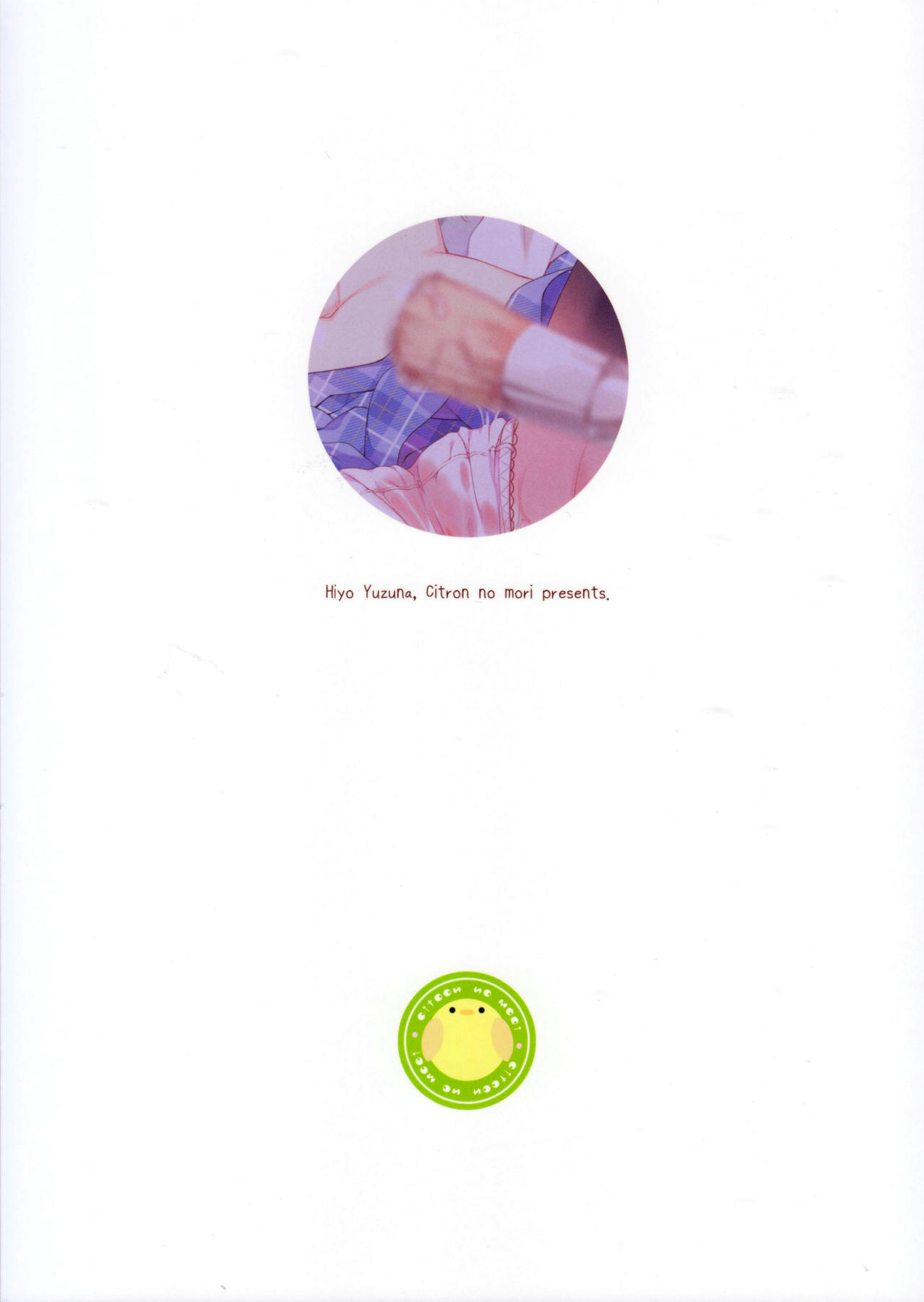 Suisen, Hoshii daro? | 추천,원하잖아？ page 2 full