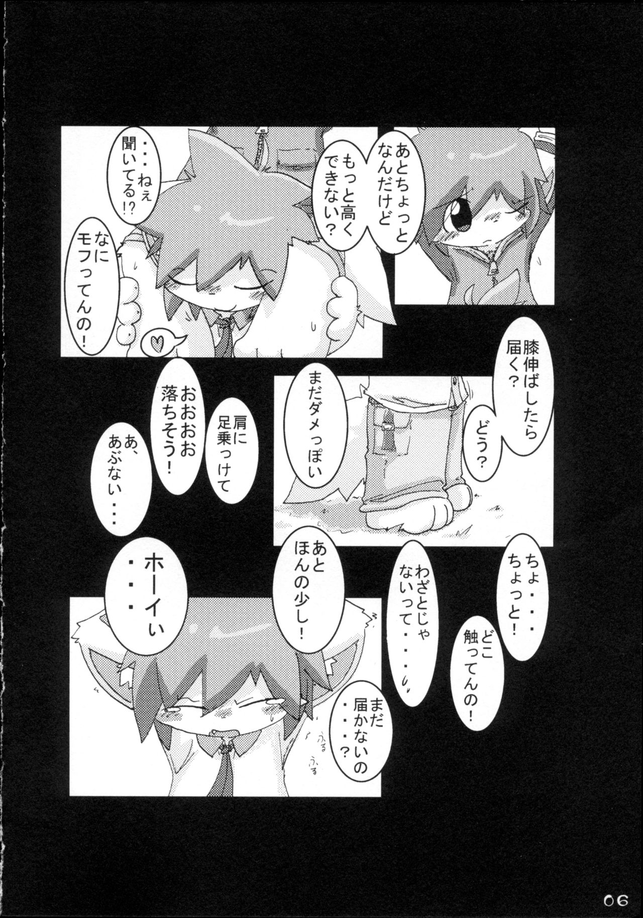 Kemoshota Damono page 6 full