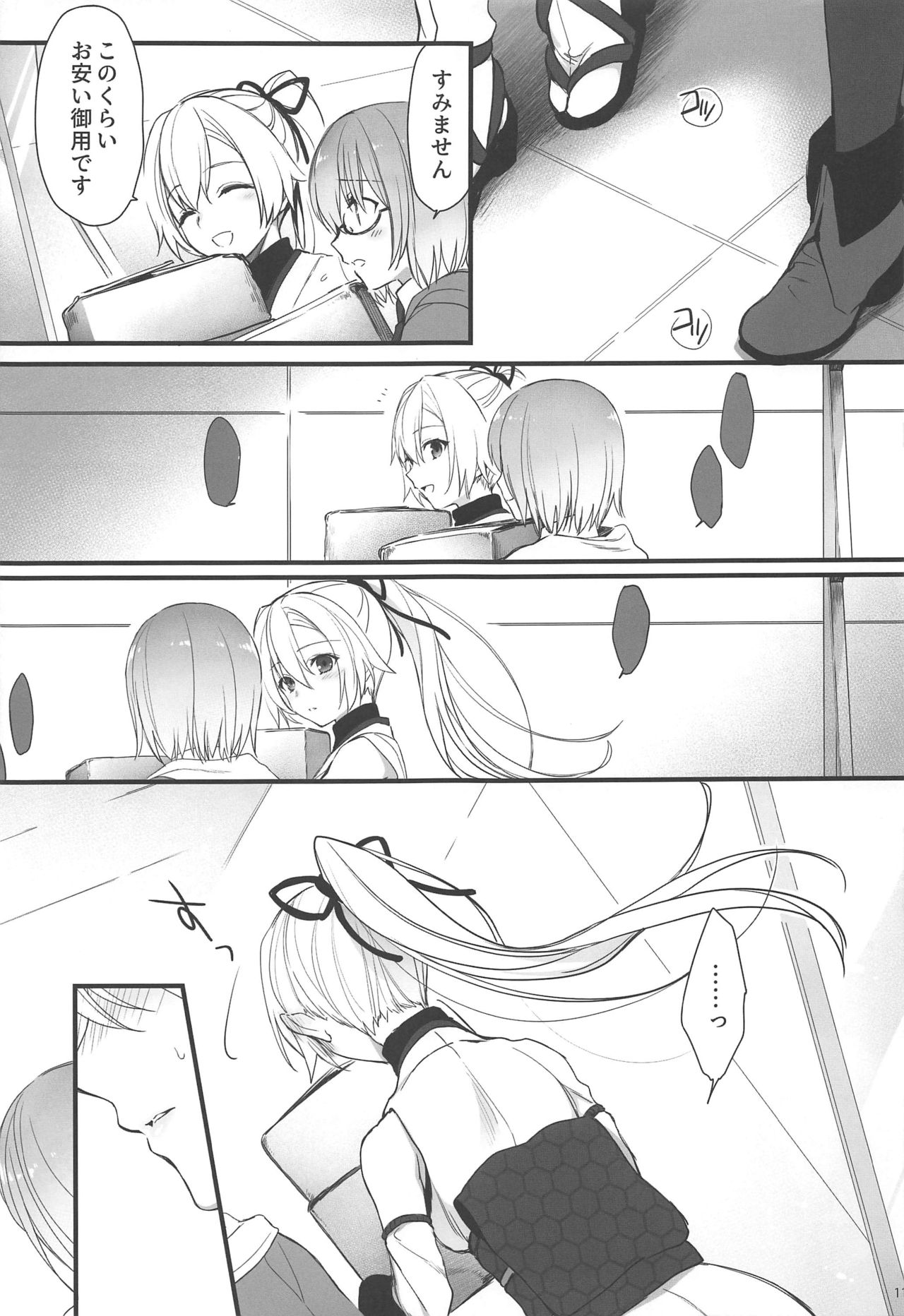 Tou ni Negai Tsukushita Hazu nanoni page 10 full