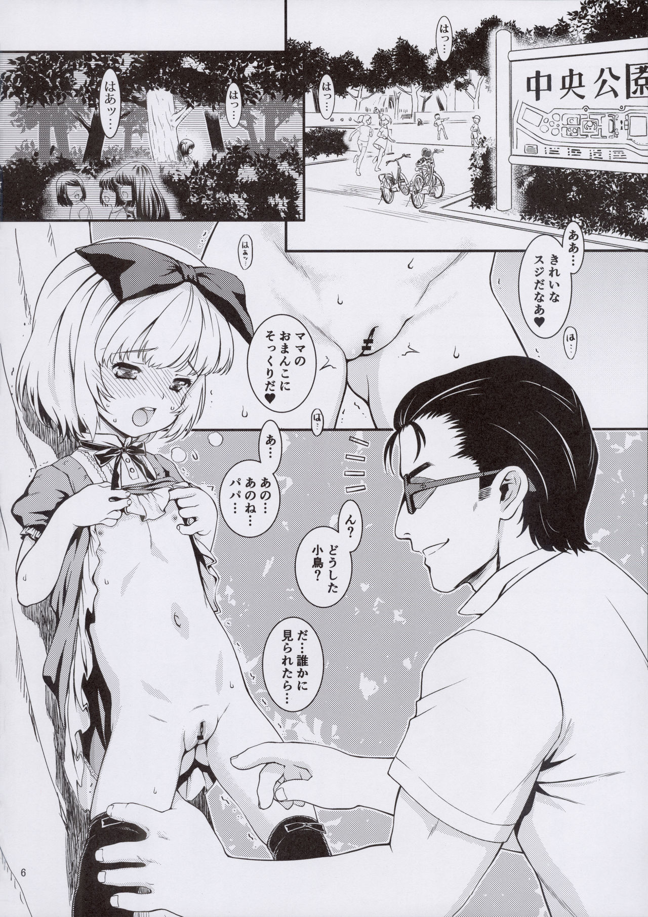 Kotori page 6 full