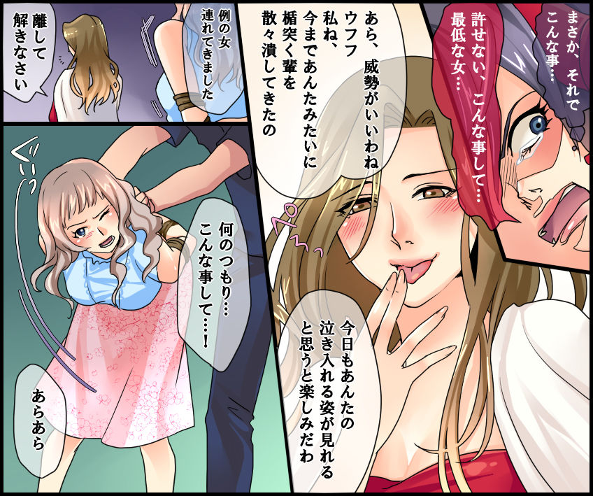 Akuma no Onna Keieisha Mondou Muyou no SM Zeme page 5 full