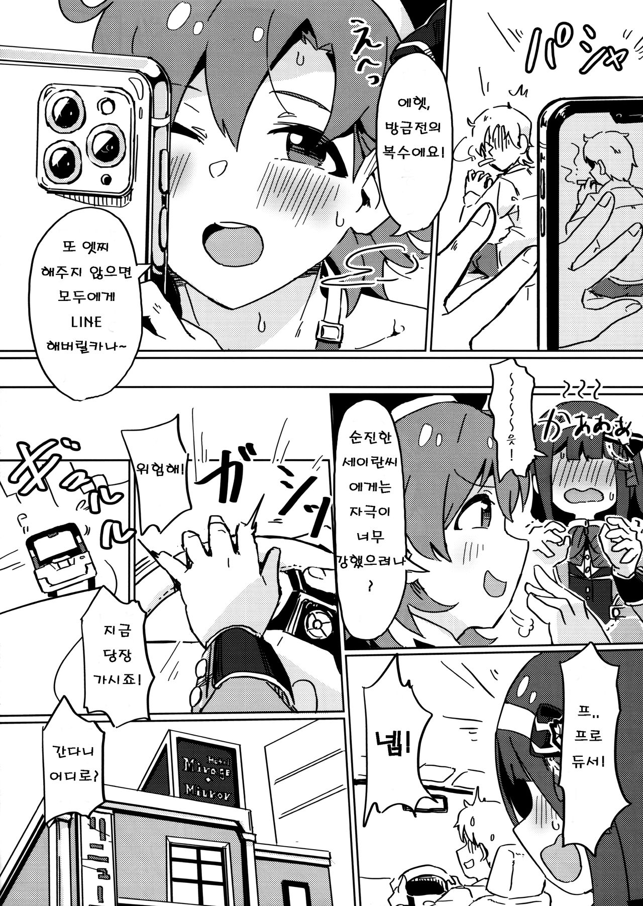  page 7 full
