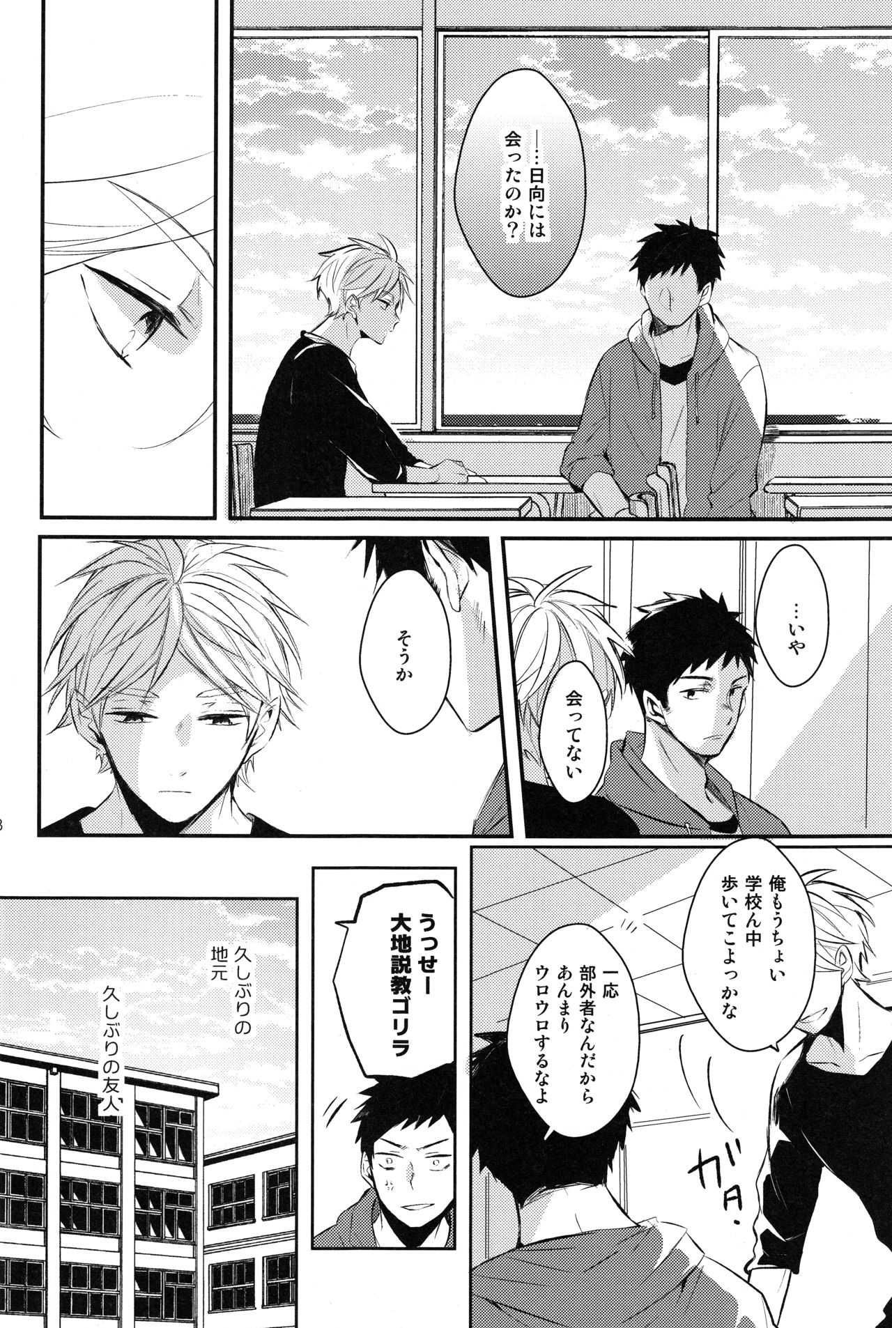 onceagain neveragain page 7 full