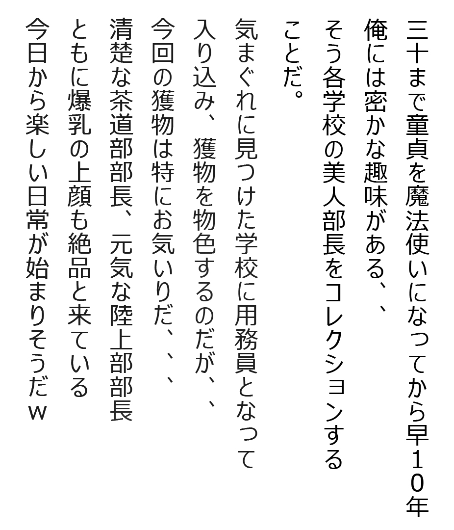 40-sai Mahoutsukai no Buchou Collection page 5 full