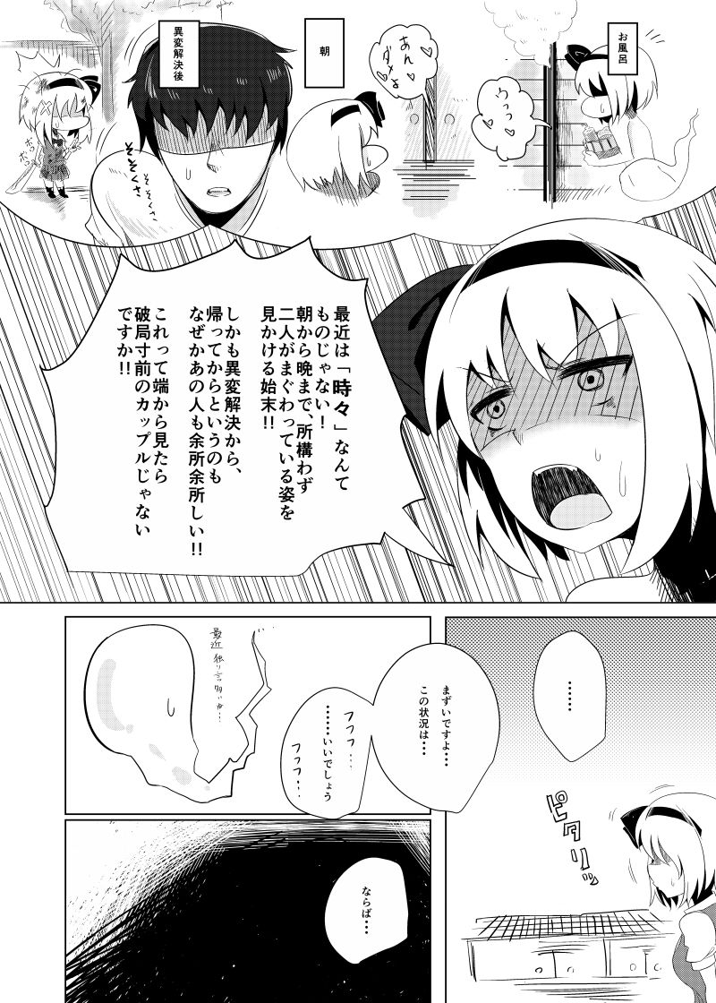 Haramase! Youmux page 6 full