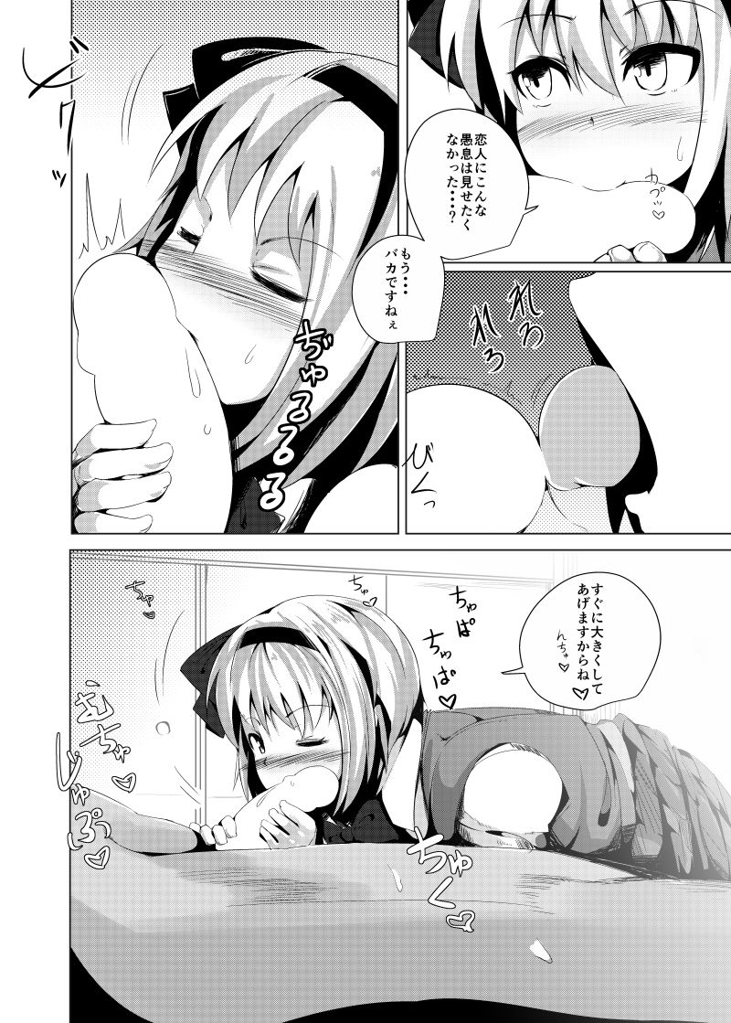 Haramase! Youmux page 8 full