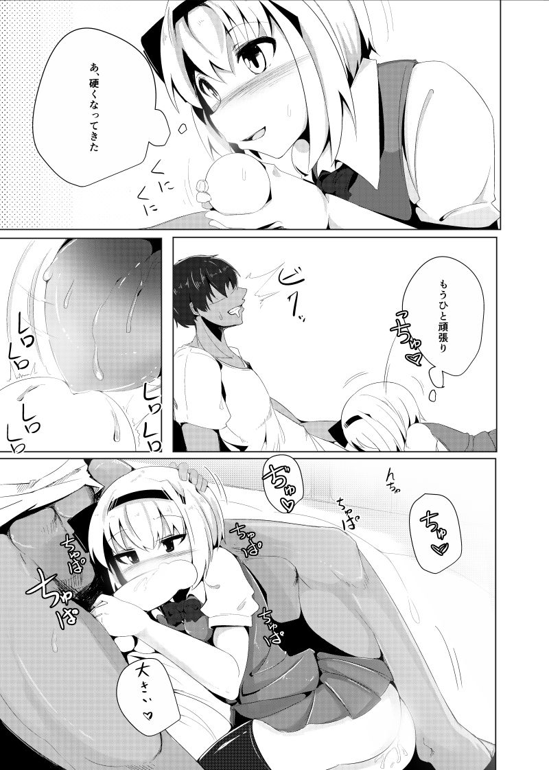Haramase! Youmux page 9 full