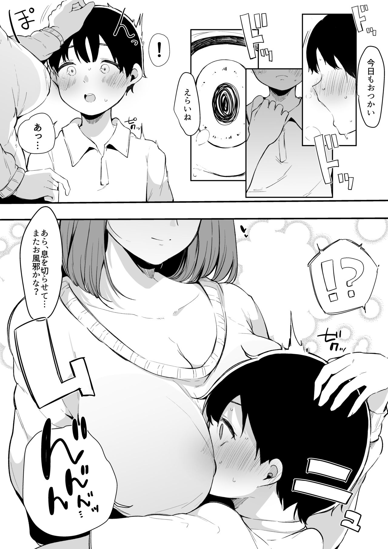 Seitsuu Shasei Kanri Ue no Kai no Joshidaisei Onee-san page 6 full
