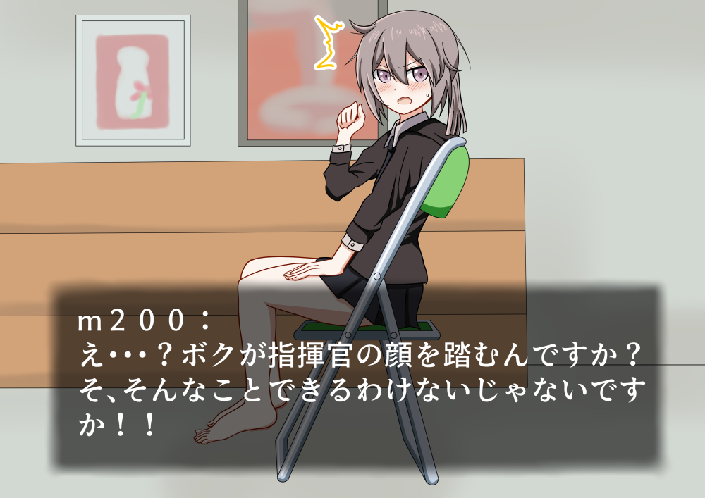m200  no Kaobumi page 4 full