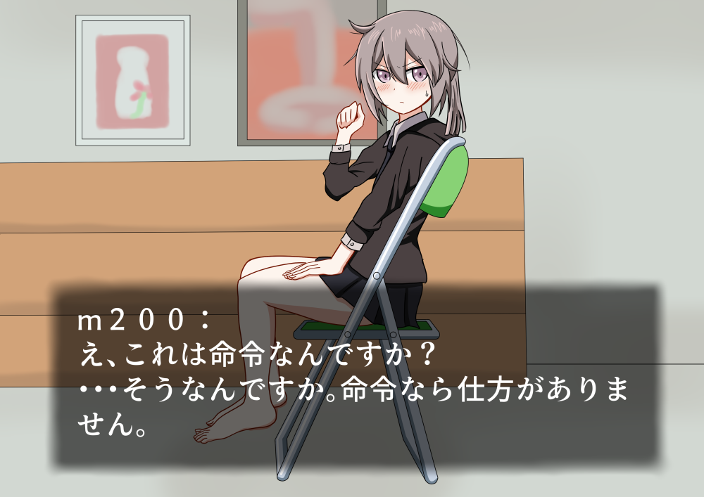 m200  no Kaobumi page 6 full