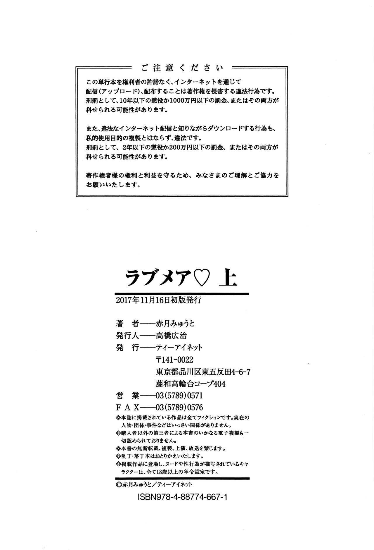 Lovemare Jou Extra page 2 full