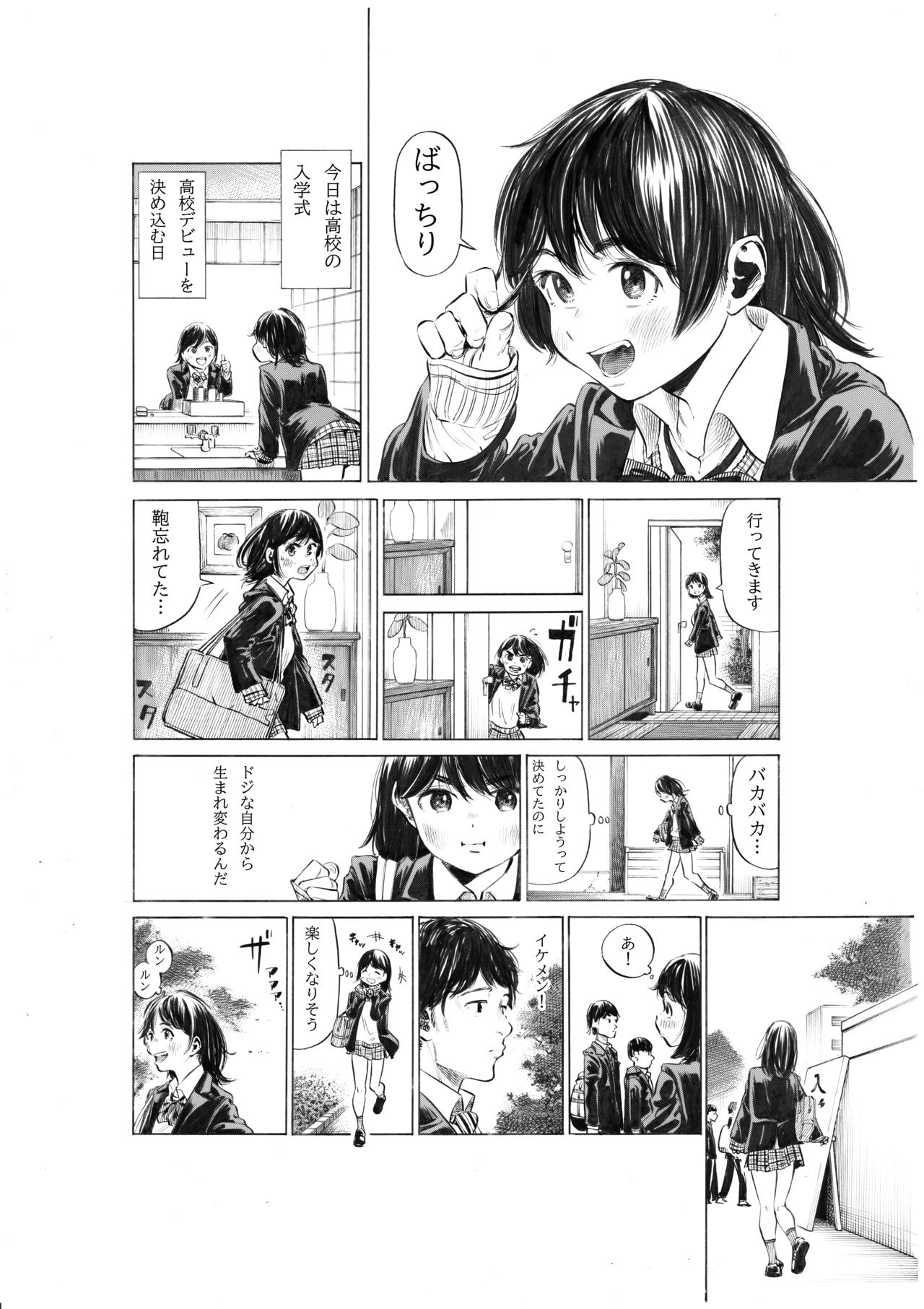 Gagaimo page 4 full