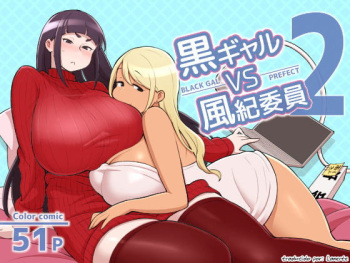Kuro Gal VS Fuuki Iin - Black Gal VS Prefect 2 cover