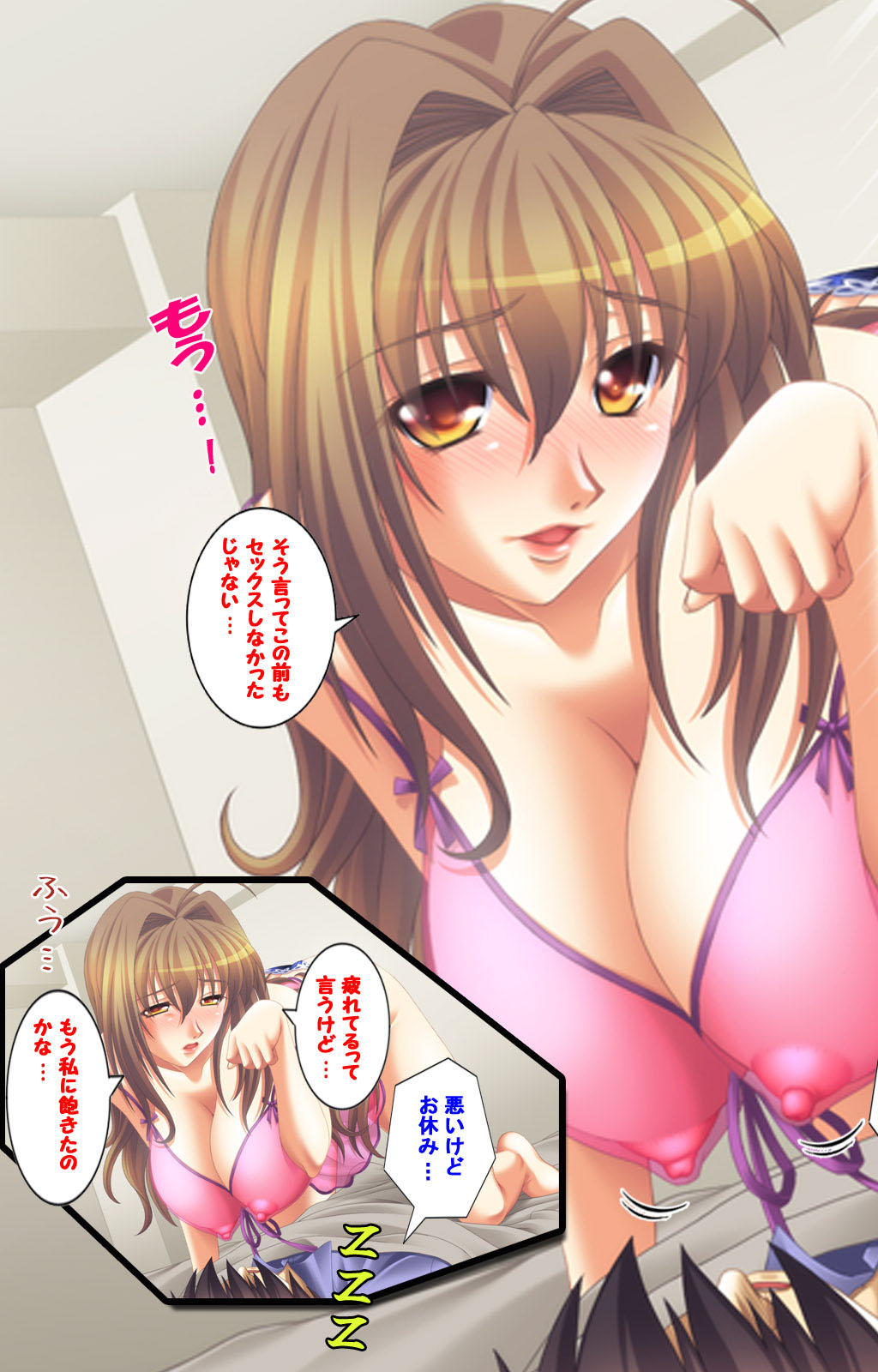Ore no seiyoku wa kanojo dake ja manzoku dekinai seifuku mesukosei no seiyoku wa sokonashi ka~tsu! complete ban page 5 full