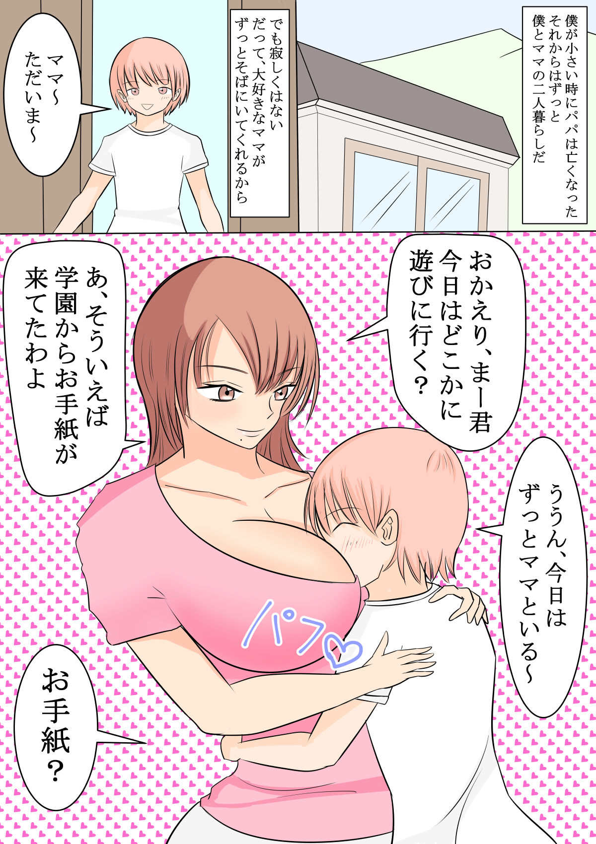 Boku no Daisuki na Yurufuwa Mama to Ottori Love Love Seikyouiku page 2 full