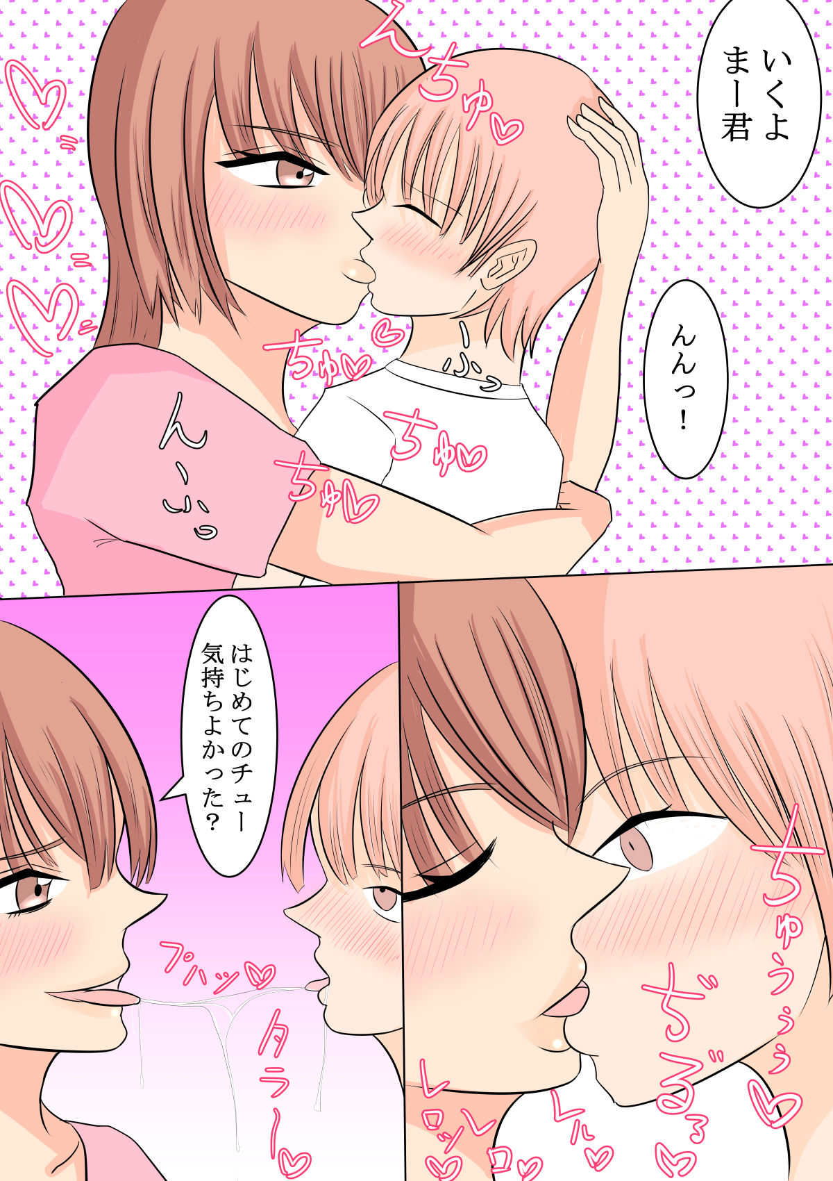Boku no Daisuki na Yurufuwa Mama to Ottori Love Love Seikyouiku page 6 full