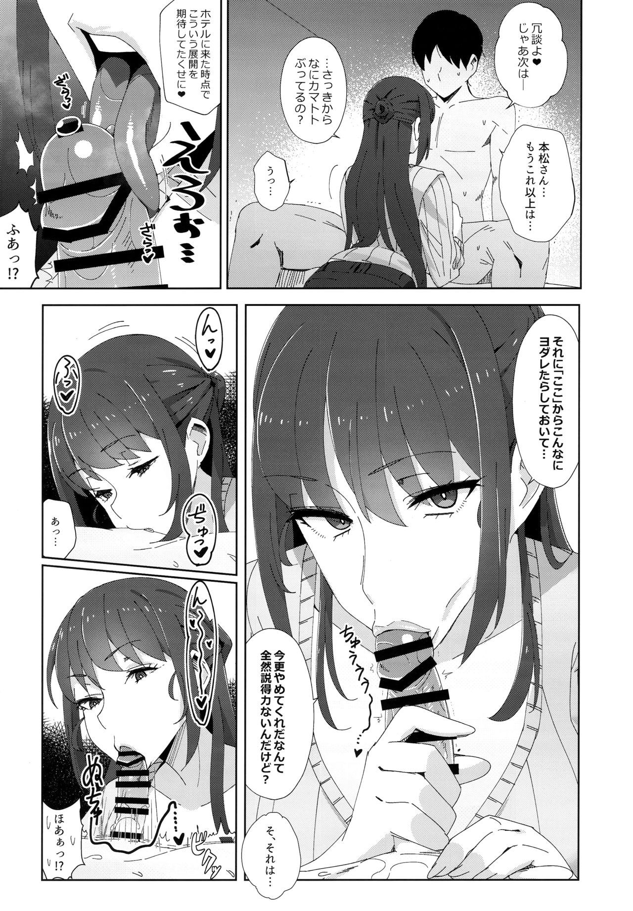 Shitsuyou ni Ima no Kanojo to Wakare Saseyou to Shite Kuru Senpai page 10 full