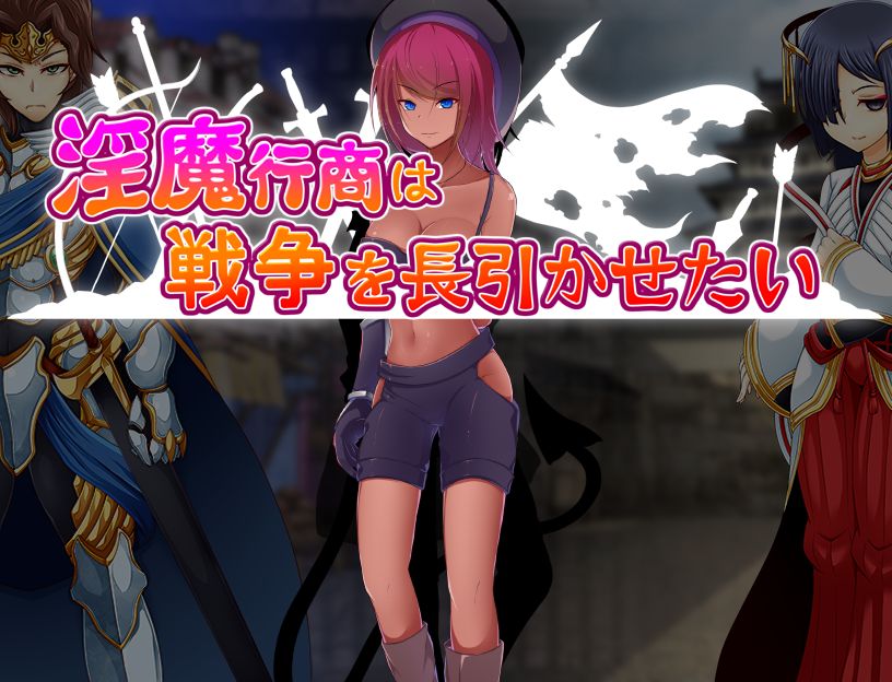 Inma Gyoushou wa Sensou o Nagabikasetai page 2 full