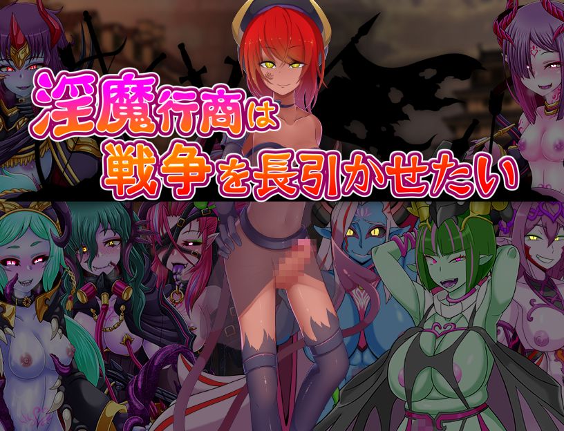 Inma Gyoushou wa Sensou o Nagabikasetai page 3 full