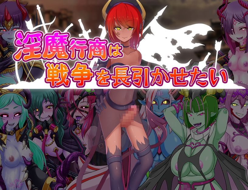 Inma Gyoushou wa Sensou o Nagabikasetai page 4 full